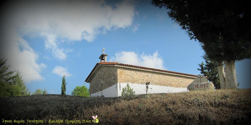 Photo from Agios Thomas Village in Viotia