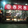 Nearby supermarket